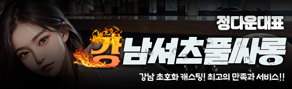 정다운대표 바로가기