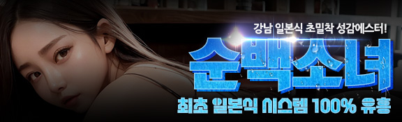 ⛔純白乙女⛔ 업체 바로가기