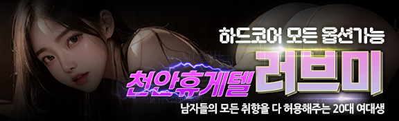 러브미 바로가기