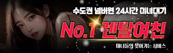 렌탈여친 바로가기