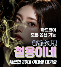 철용이네 바로가기