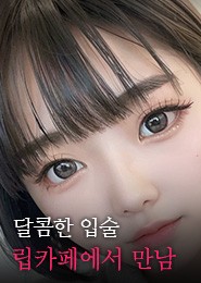 천호립카페-별다방립카페