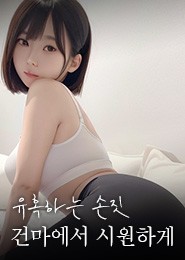 구로마사지추천