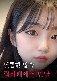 천호립카페-별다방립카페