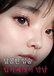 천호립카페-별다방립카페