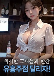 파주 노래클럽-더티클럽-박하라실장