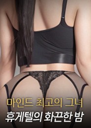 인천휴게텔추천