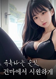 남양주스파-라온스파
