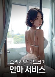 강남안마-⭕비키니클럽⭕