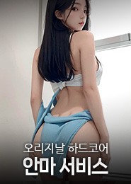 안양 안마-겐조