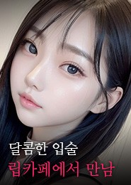 서초립카페-워터밤-립카페