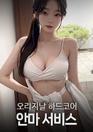 강남안마-⏩ぬるぴた⏪