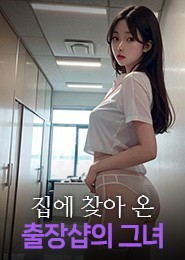 인천출장-노브라출장