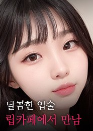 분당립카페-탱글