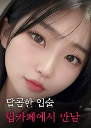 천호립카페-별다방립카페