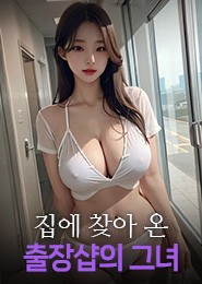 인천출장-노브라출장