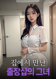 서울출장-❤️섹블리일본출장❤️