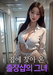 서울출장-❤️섹블리일본출장❤️