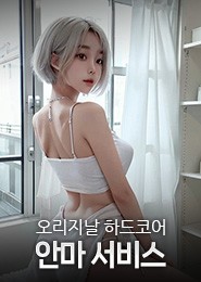 안양 안마-겐조