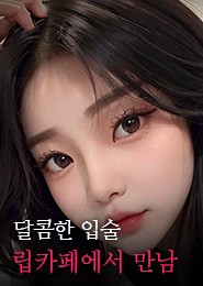 천호립카페-별다방립카페