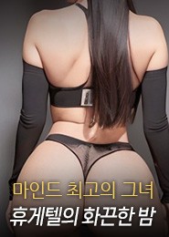 일산휴게텔-비비