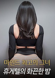 파주 휴게텔-문산다빈치