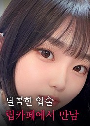 천호립카페-별다방립카페