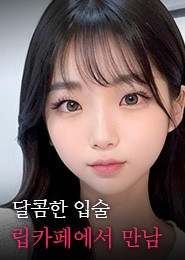 서초립카페-워터밤-립카페