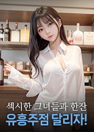 천안룸싸롱추천