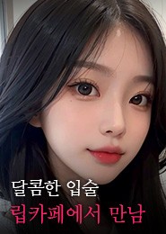 천호립카페-별다방립카페