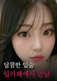 서초립카페-워터밤-립카페