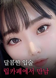 서초립카페-워터밤-립카페