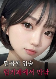 서초립카페-워터밤-립카페