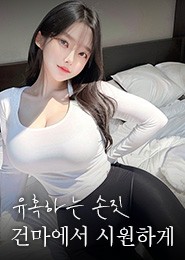 김포 마사지-몽아로마