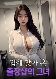 인천출장추천
