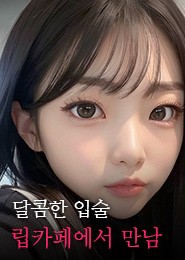 천호립카페-별다방립카페