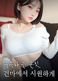 파주 마사지-루아1인샵