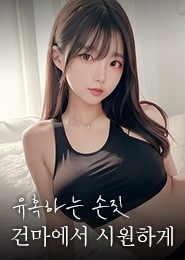 중랑 마사지-달빛스웨디시