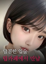 서초립카페-워터밤-립카페