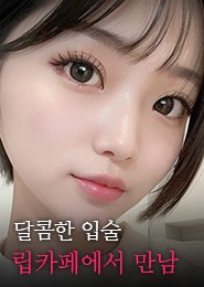 천호립카페-별다방립카페