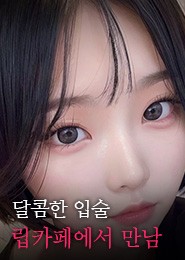 천호립카페-별다방립카페