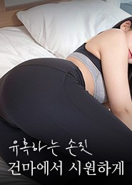 양평 마사지-착한마사지