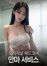강남안마-⛔도쿄100%⛔