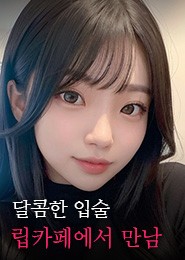 천호립카페-별다방립카페