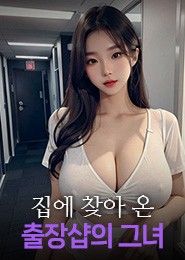 인천출장-노브라출장