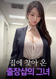 서울출장-⭕️판타지일본⭕️