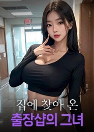 서울출장-⭕️판타지일본⭕️
